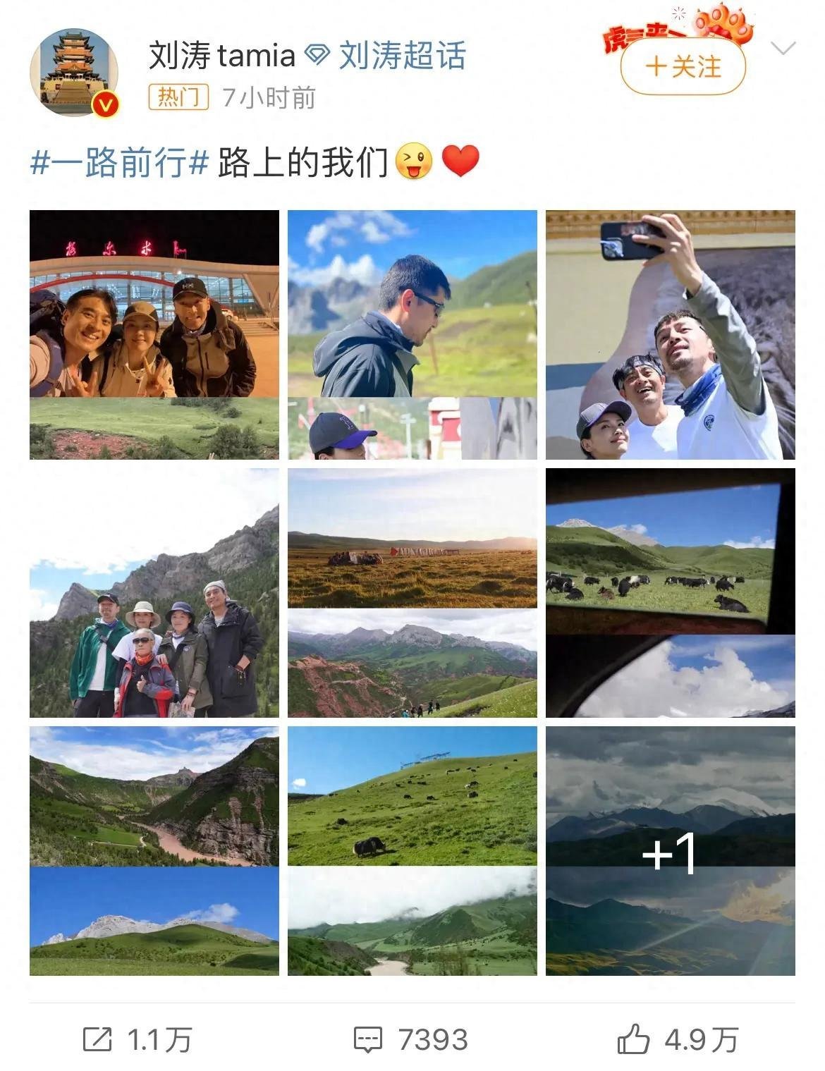 刘涛一次性发36张图片,与胡歌陈龙聚首,网友瞬间梦回《琅琊榜》