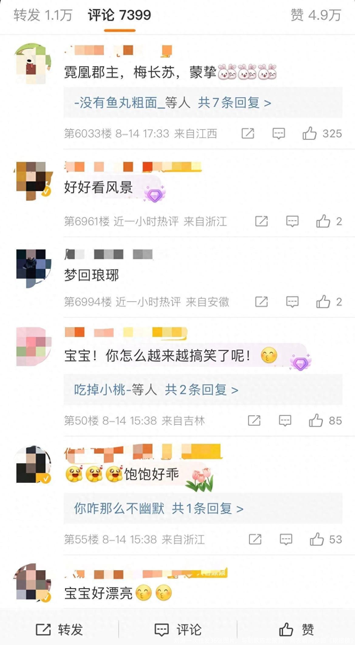 刘涛一次性发36张图片,与胡歌陈龙聚首,网友瞬间梦回《琅琊榜》