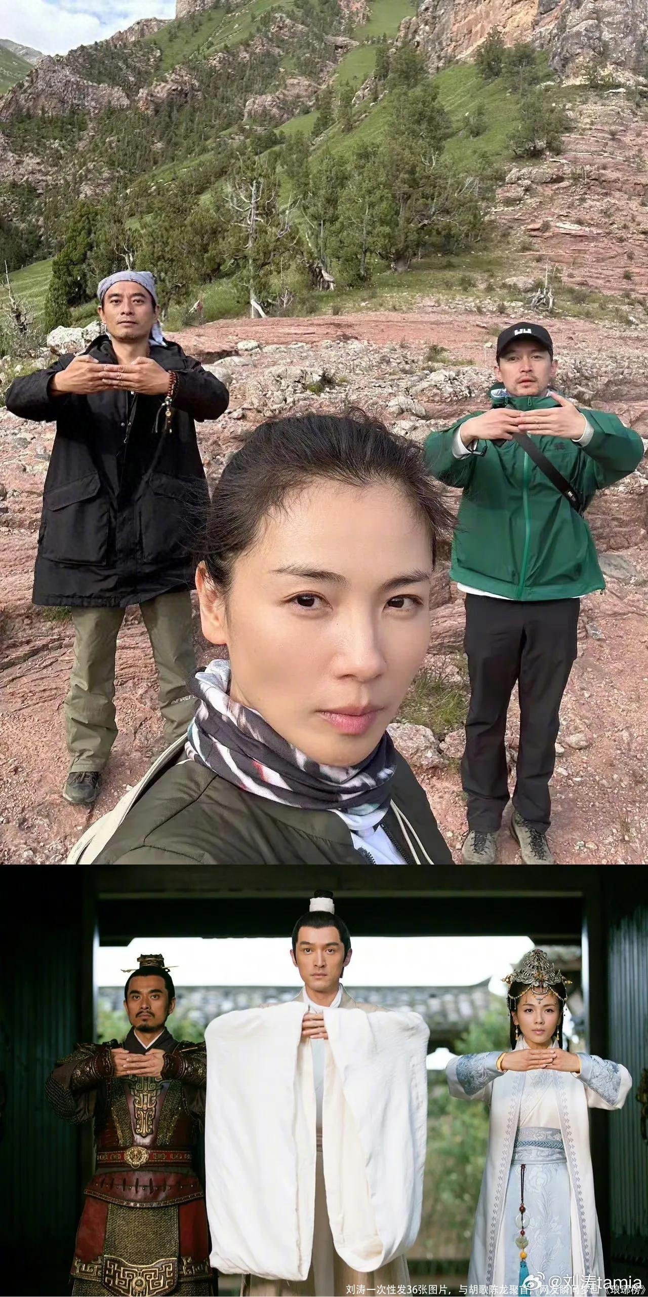 刘涛一次性发36张图片,与胡歌陈龙聚首,网友瞬间梦回《琅琊榜》