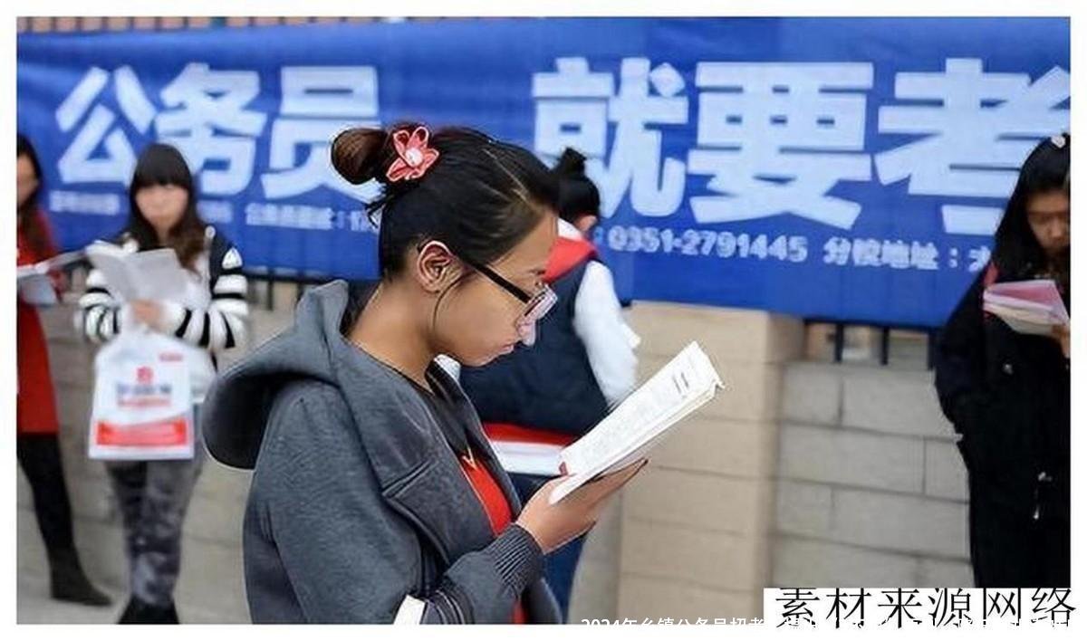 2024年乡镇公务员招考,提出“3不限”原则,降低了报考难度