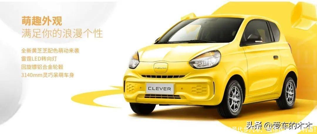 3w起售的8款新能源代步汽车,城市代步出行利器!