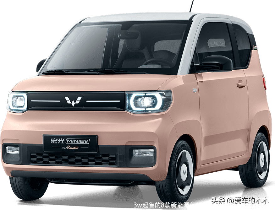 3w起售的8款新能源代步汽车,城市代步出行利器!