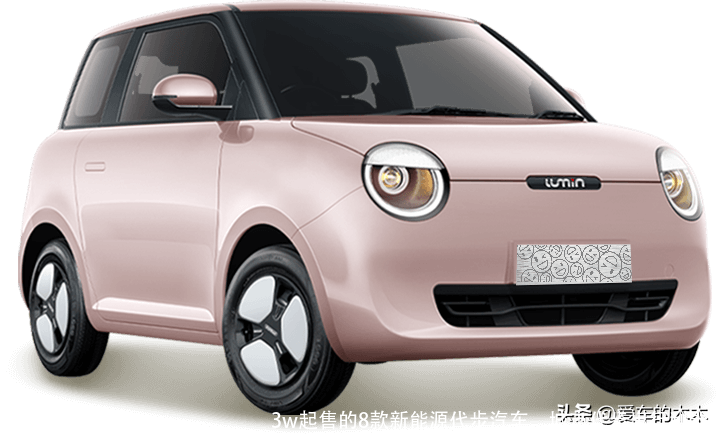 3w起售的8款新能源代步汽车,城市代步出行利器!