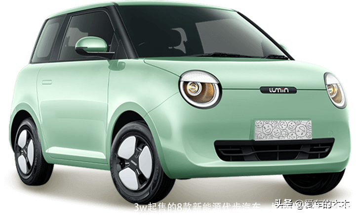 3w起售的8款新能源代步汽车,城市代步出行利器!
