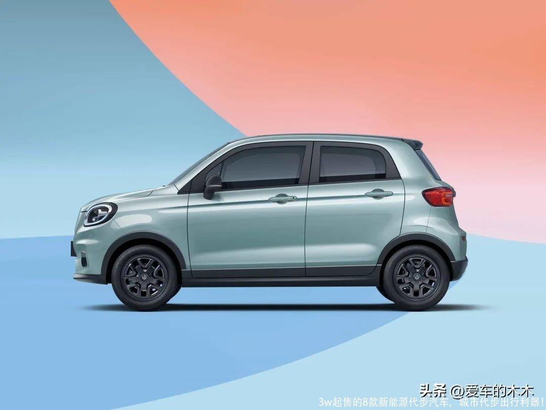 3w起售的8款新能源代步汽车,城市代步出行利器!
