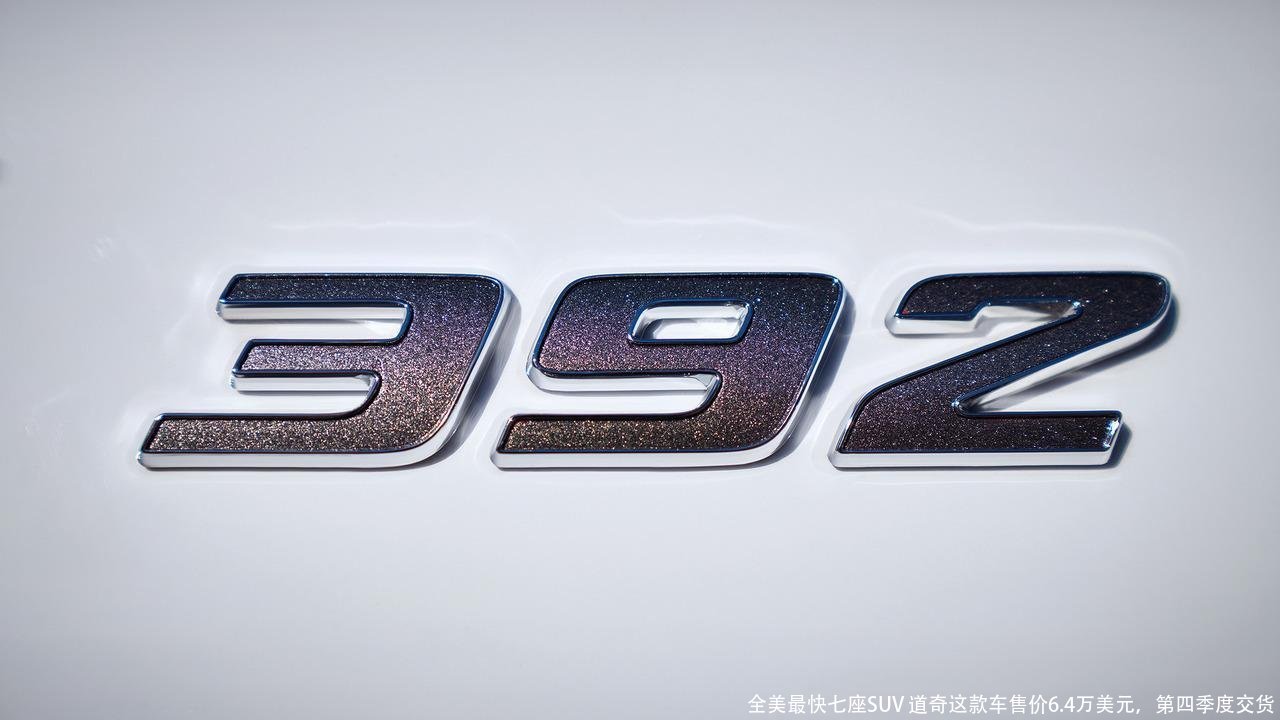 全美最快七座SUV 道奇这款车售价6.4万美元,第四季度交货
