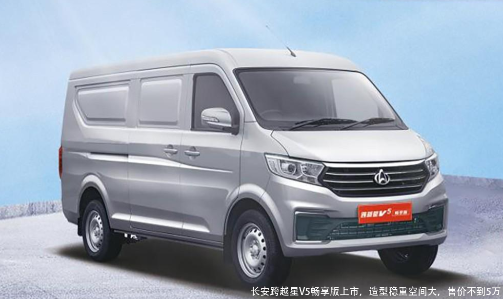 长安跨越星V5畅享版上市,造型稳重空间大,售价不到5万