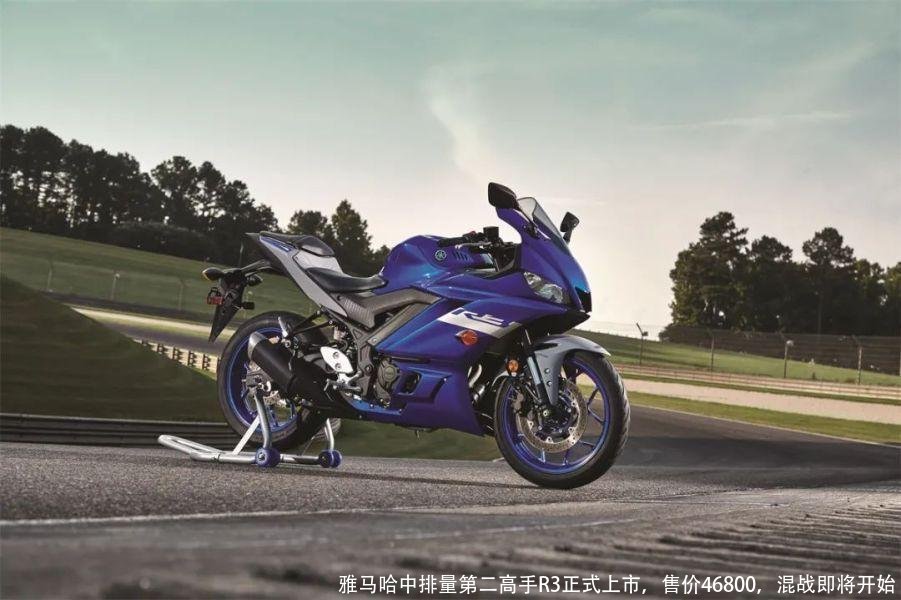 雅马哈中排量第二高手R3正式上市,售价46800,混战即将开始