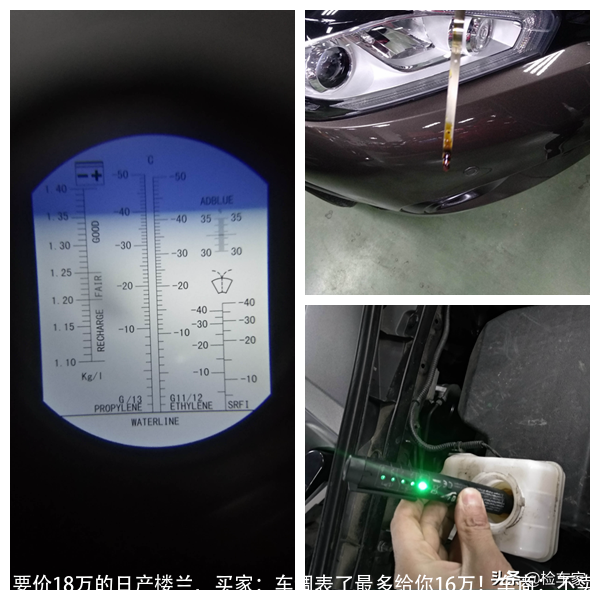 要价18万的日产楼兰,买家:车调表了最多给你16万!车商:不卖