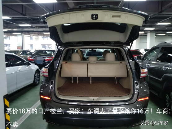 要价18万的日产楼兰,买家:车调表了最多给你16万!车商:不卖