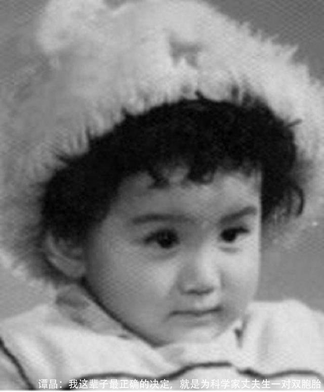 谭晶:我这辈子最正确的决定,就是为科学家丈夫生一对双胞胎