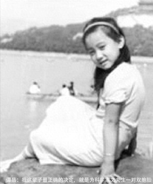 谭晶:我这辈子最正确的决定,就是为科学家丈夫生一对双胞胎