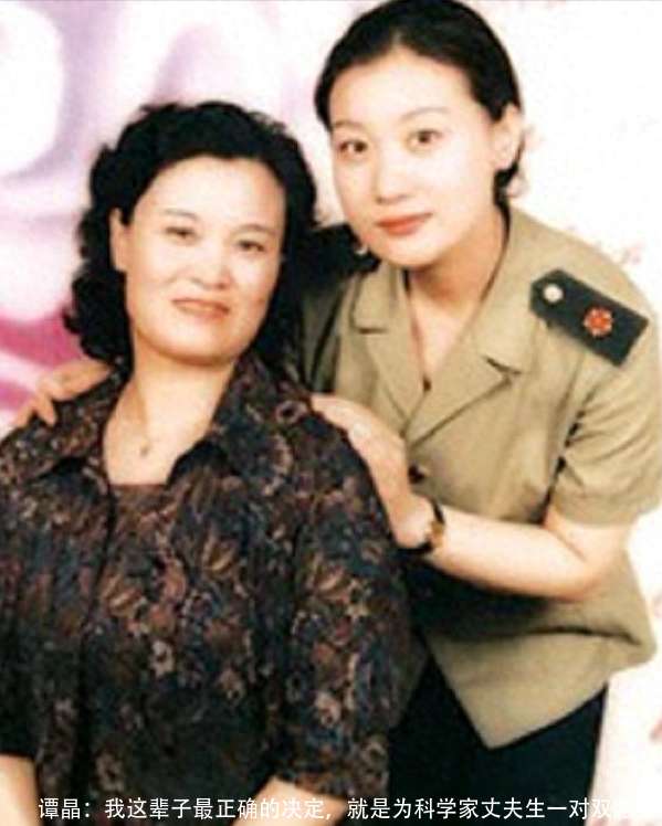 谭晶:我这辈子最正确的决定,就是为科学家丈夫生一对双胞胎