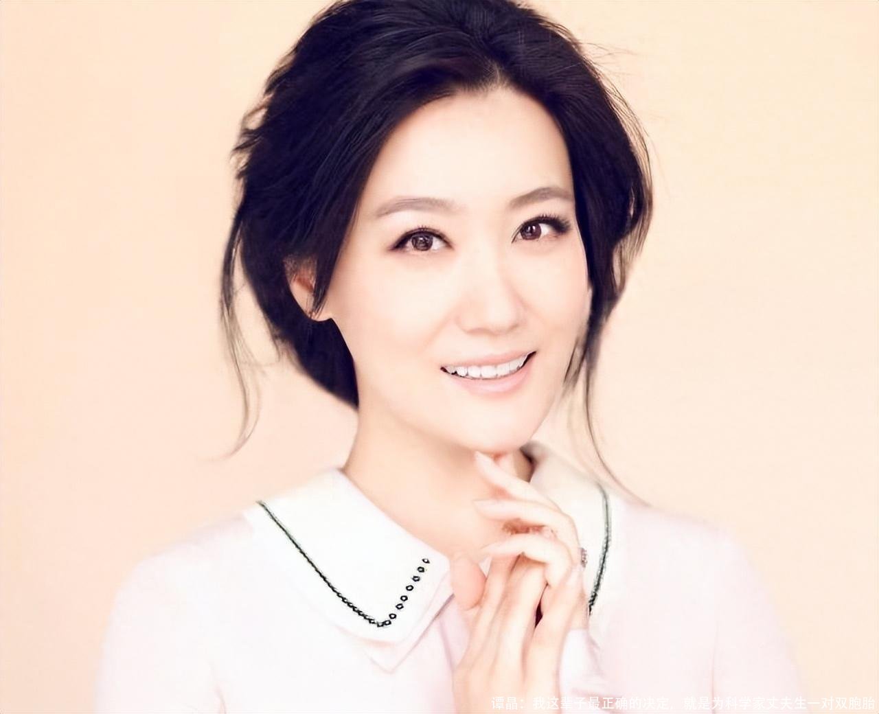 谭晶:我这辈子最正确的决定,就是为科学家丈夫生一对双胞胎