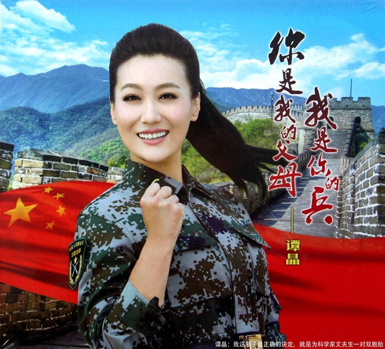 谭晶:我这辈子最正确的决定,就是为科学家丈夫生一对双胞胎