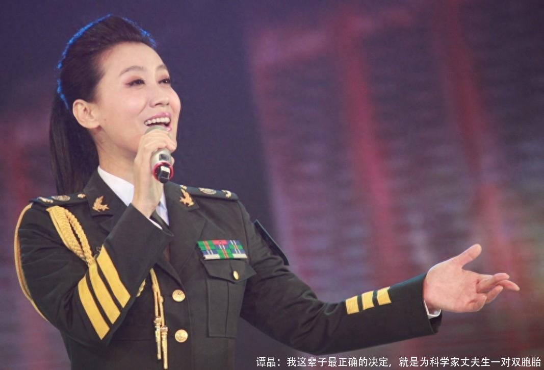 谭晶:我这辈子最正确的决定,就是为科学家丈夫生一对双胞胎