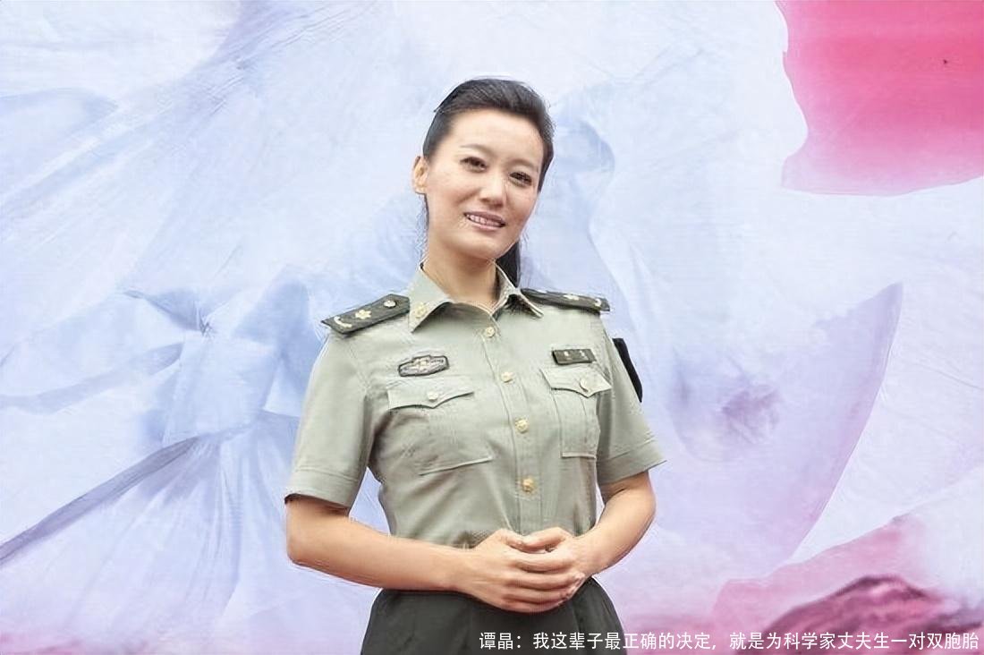 谭晶:我这辈子最正确的决定,就是为科学家丈夫生一对双胞胎