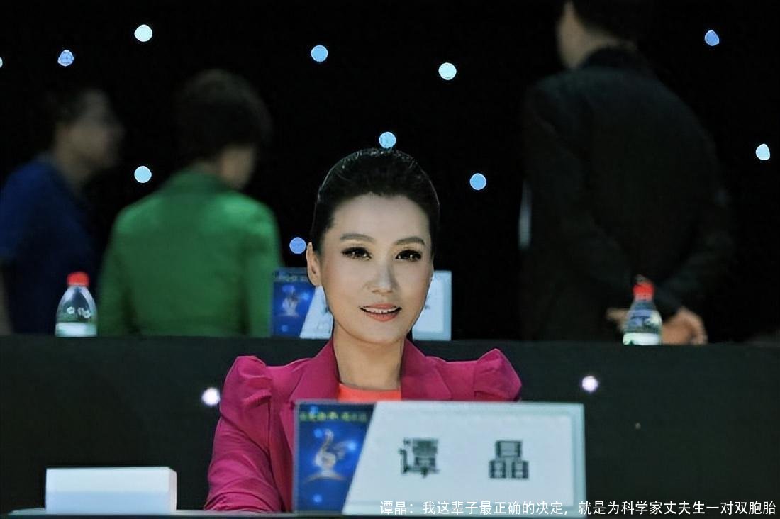 谭晶:我这辈子最正确的决定,就是为科学家丈夫生一对双胞胎