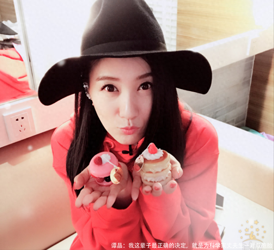 谭晶:我这辈子最正确的决定,就是为科学家丈夫生一对双胞胎