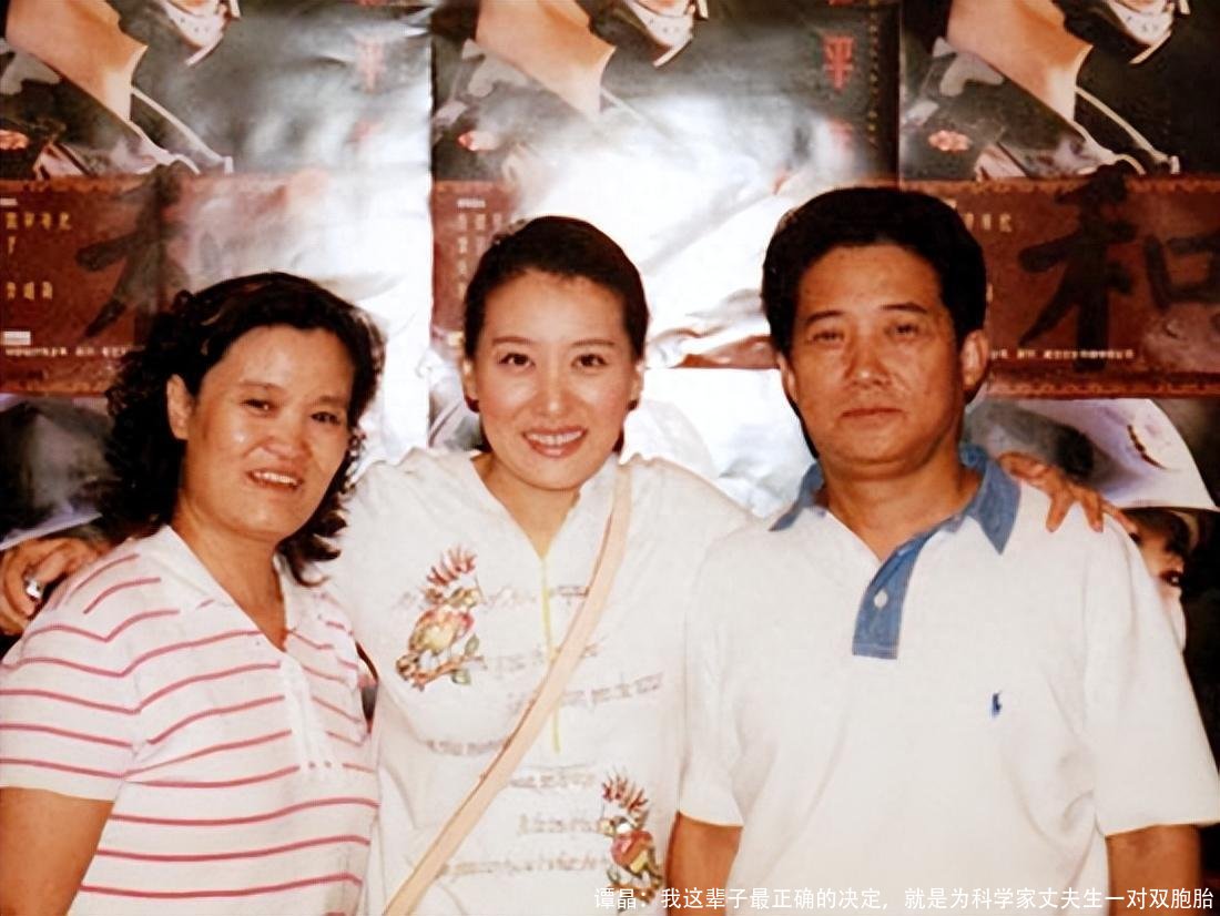 谭晶:我这辈子最正确的决定,就是为科学家丈夫生一对双胞胎