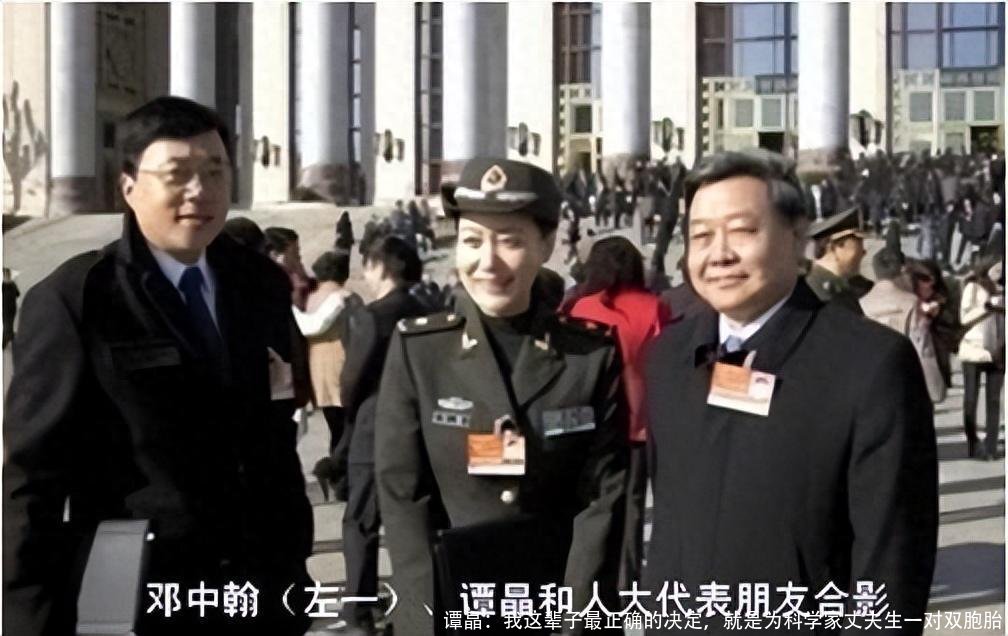 谭晶:我这辈子最正确的决定,就是为科学家丈夫生一对双胞胎