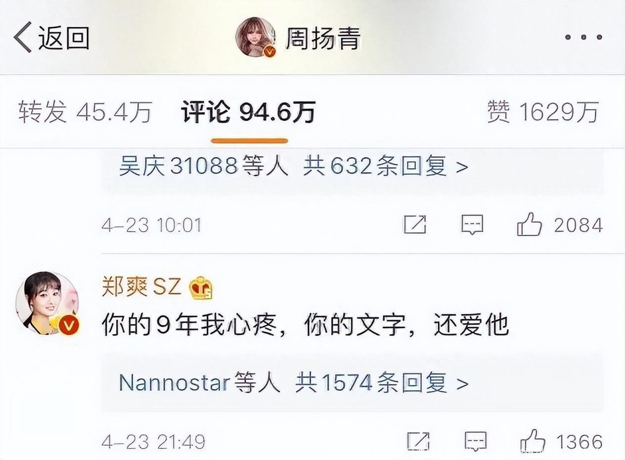 郑爽发文回应DY风波自称非常伤心，指责张恒别有用心曝隐私勒索