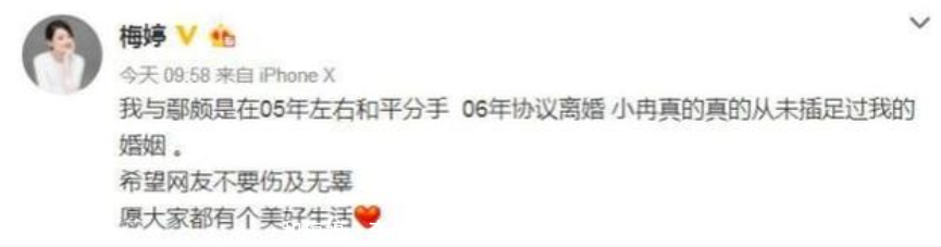 和梅婷、李小冉好聚好散,54岁鄢颇与妻子甜蜜合影,变身贴心奶爸