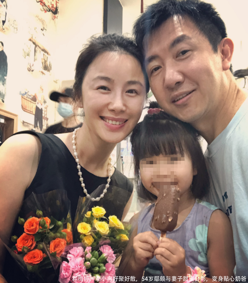 和梅婷、李小冉好聚好散,54岁鄢颇与妻子甜蜜合影,变身贴心奶爸