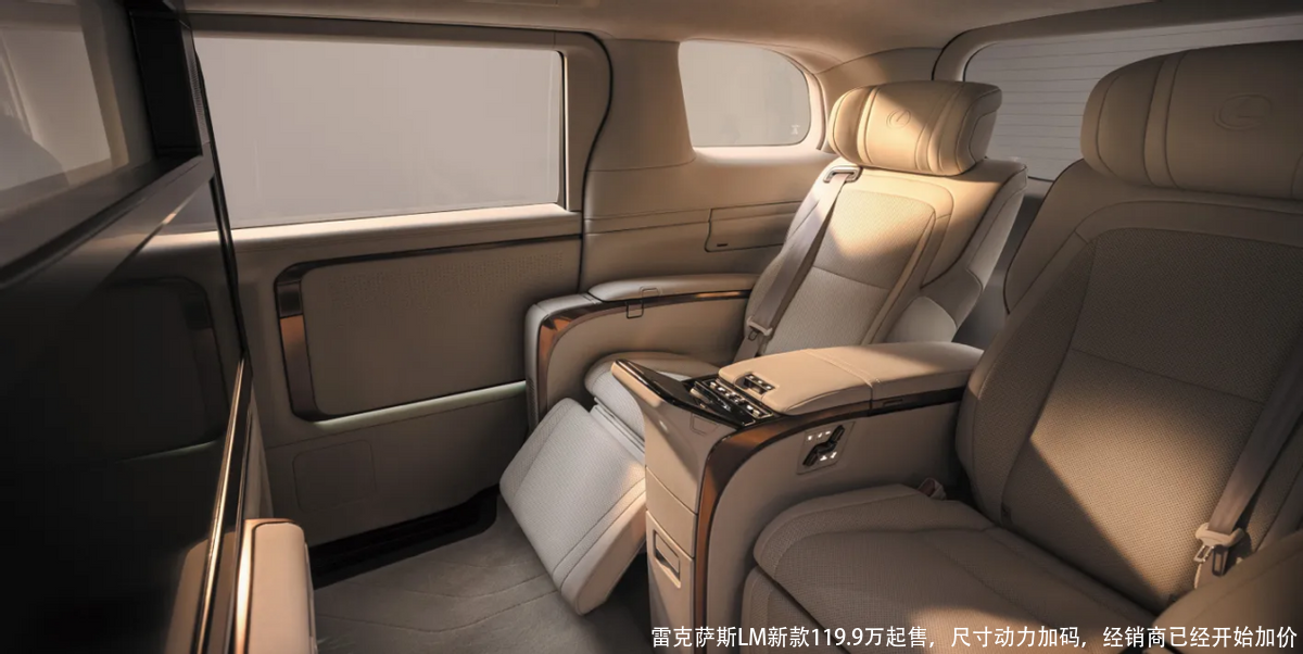 雷克萨斯LM新款119.9万起售,尺寸动力加码,经销商已经开始加价
