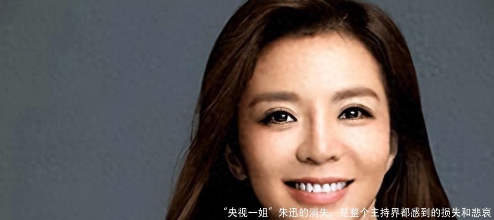 “央视一姐”朱迅的消失，是整个主持界都感到的损失和悲哀