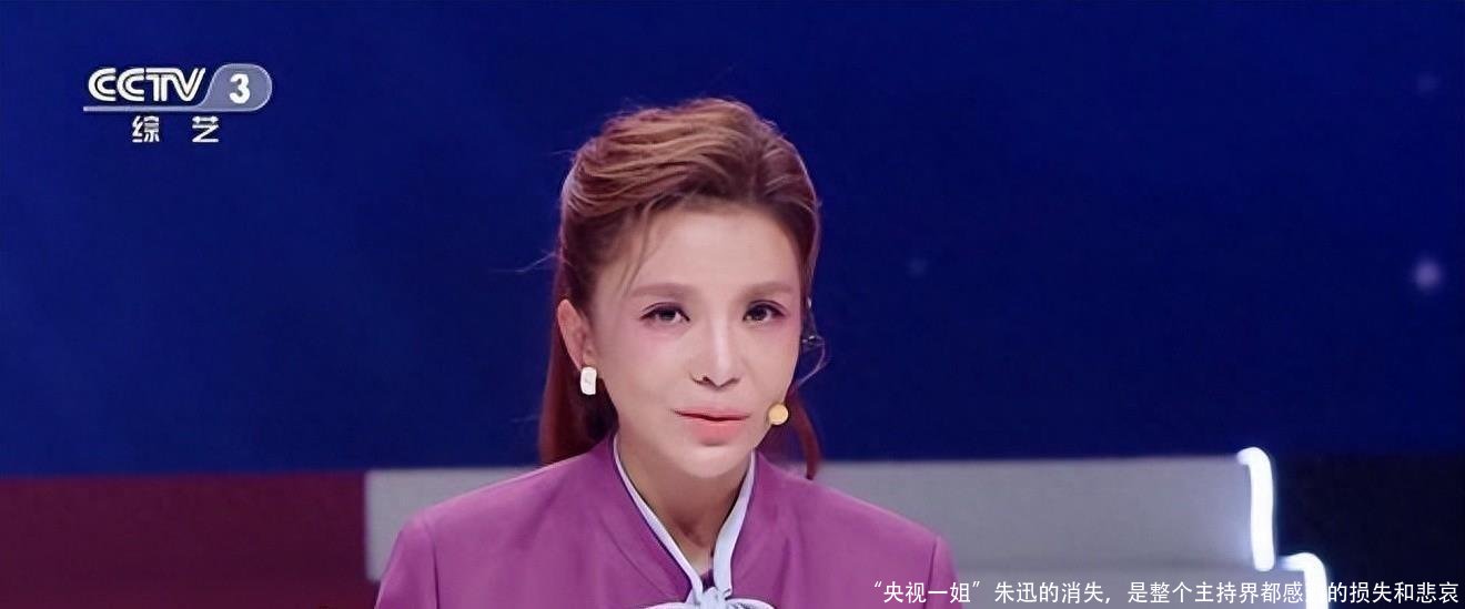 “央视一姐”朱迅的消失，是整个主持界都感到的损失和悲哀