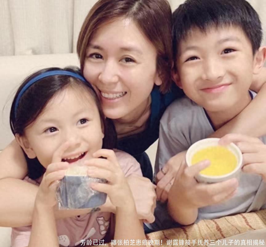 芳龄已过,曝张柏芝患癌晚期!谢霆锋接手抚养三个儿子的真相揭秘