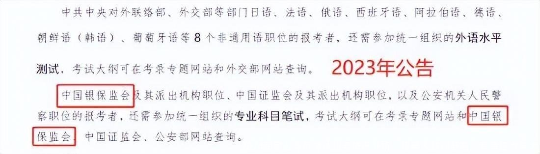 2024国家公务员考试招录情况分析：招录人数创新高，竞争压力真大