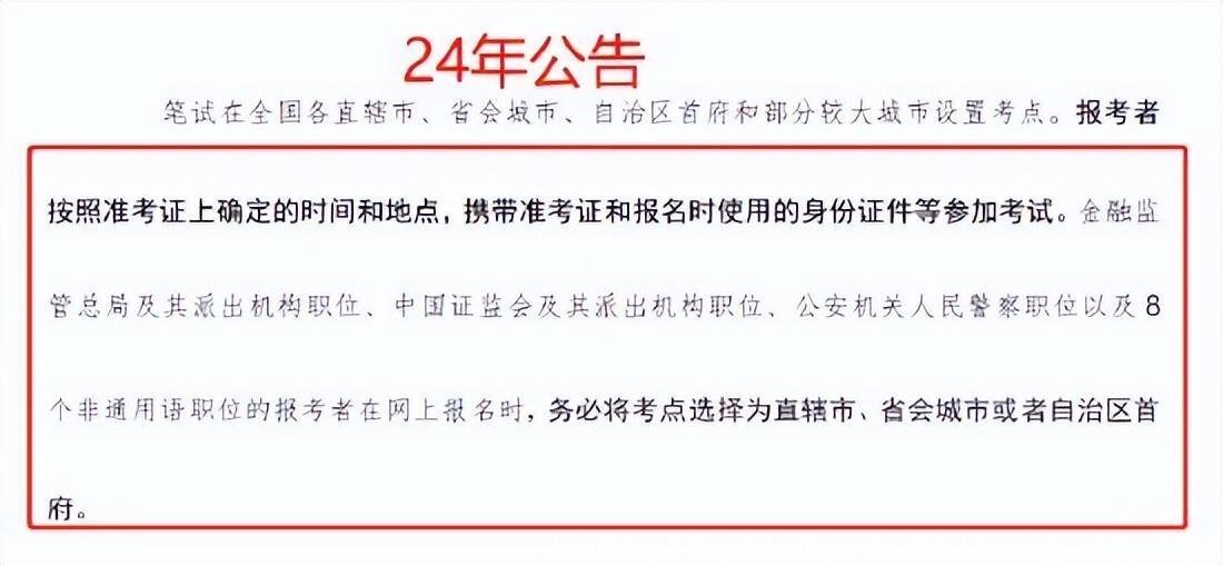 2024国家公务员考试招录情况分析：招录人数创新高，竞争压力真大