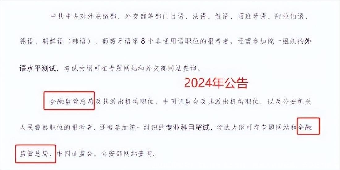 2024国家公务员考试招录情况分析：招录人数创新高，竞争压力真大