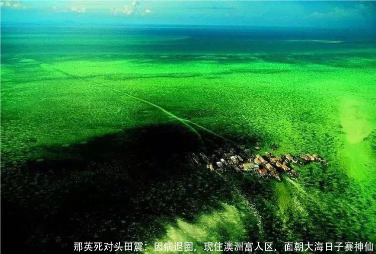 那英死对头田震:因病退圈,现住澳洲富人区,面朝大海日子赛神仙