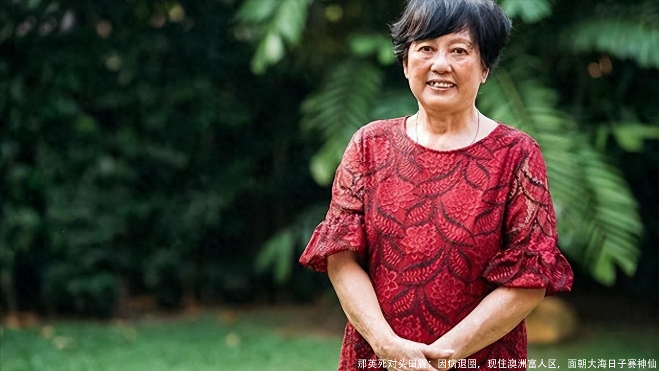 那英死对头田震:因病退圈,现住澳洲富人区,面朝大海日子赛神仙