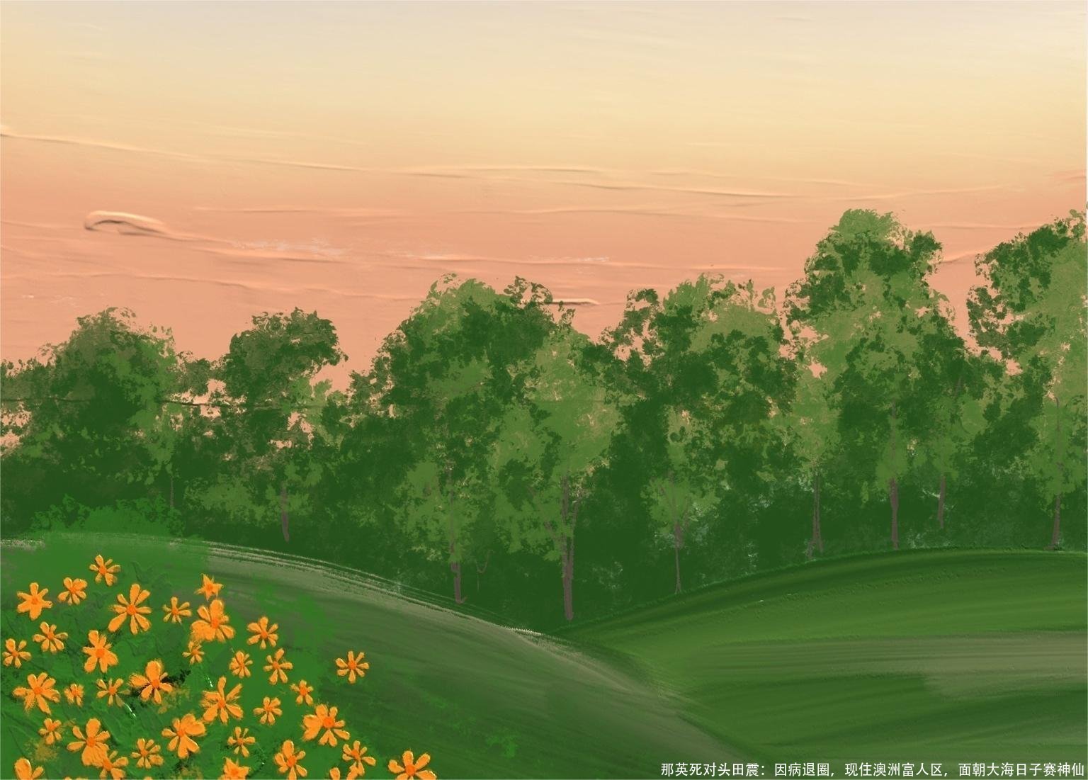 那英死对头田震:因病退圈,现住澳洲富人区,面朝大海日子赛神仙