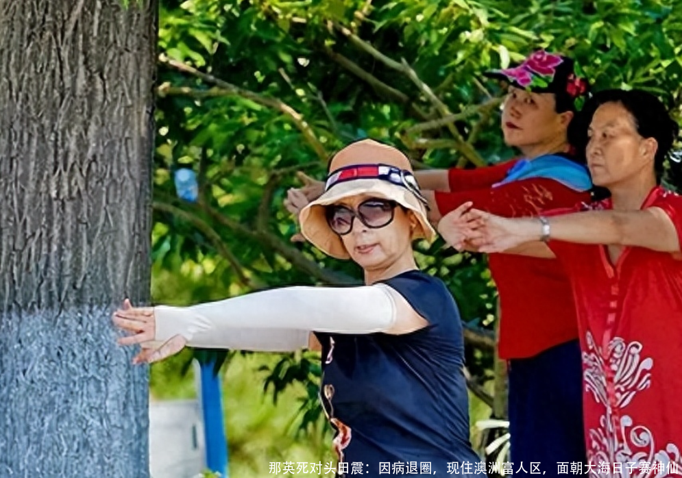 那英死对头田震:因病退圈,现住澳洲富人区,面朝大海日子赛神仙