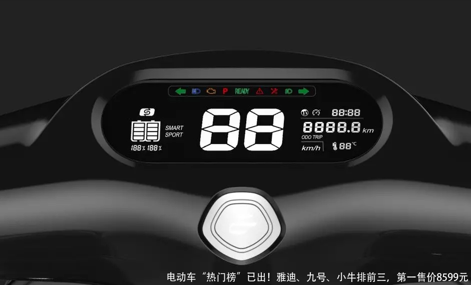 电动车“热门榜”已出！雅迪、九号、小牛排前三，第一售价8599元
