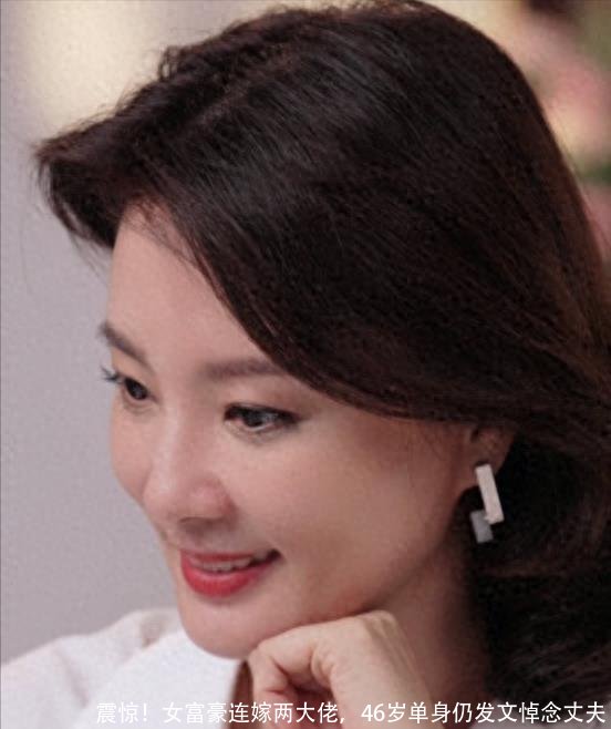 震惊！女富豪连嫁两大佬，46岁单身仍发文悼念丈夫