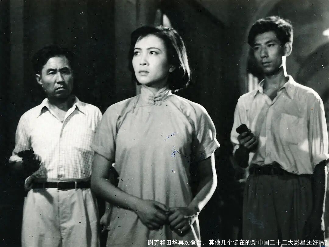谢芳和田华再次登台，其他几个健在的新中国二十二大影星还好吗？
