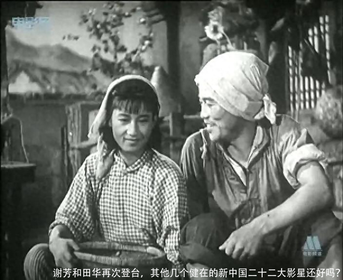 谢芳和田华再次登台，其他几个健在的新中国二十二大影星还好吗？