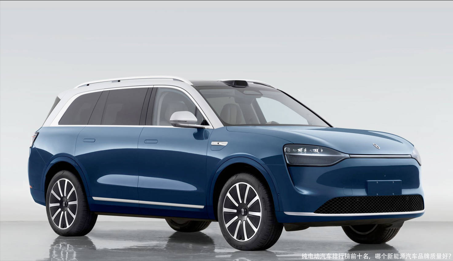纯电动汽车排行榜前十名,哪个新能源汽车品牌质量好?