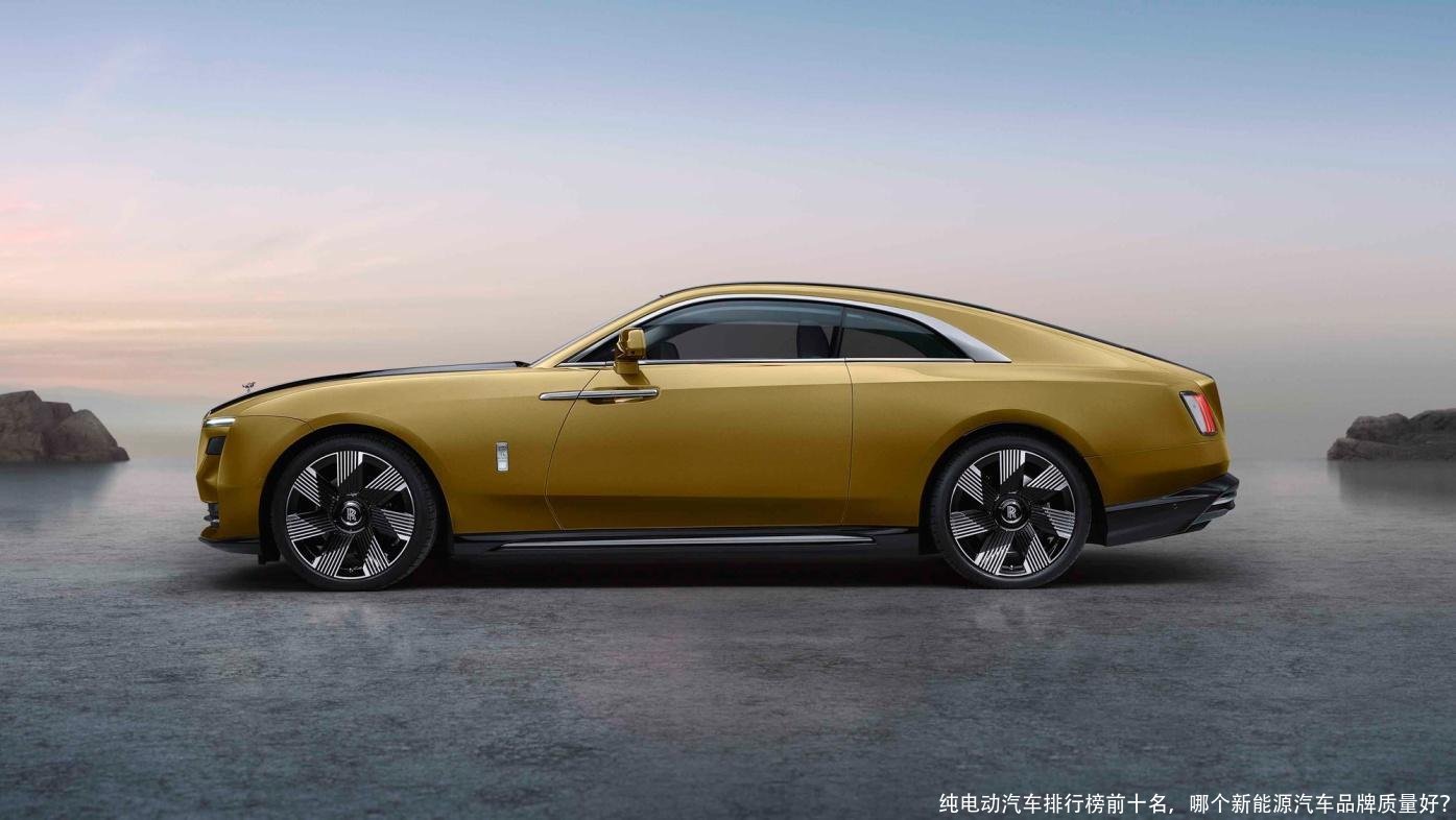 纯电动汽车排行榜前十名,哪个新能源汽车品牌质量好?