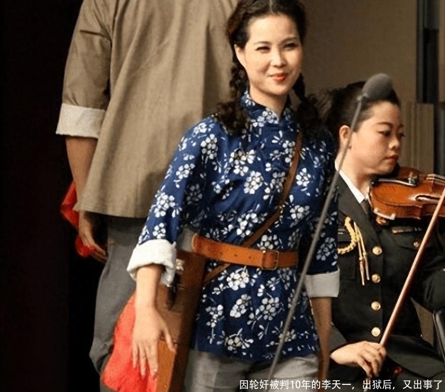 因轮奸被判10年的李天一，出狱后，又出事了