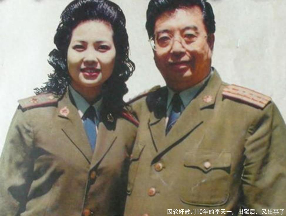 因轮奸被判10年的李天一，出狱后，又出事了