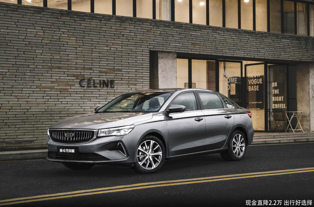 现金直降2.2万 出行好选择