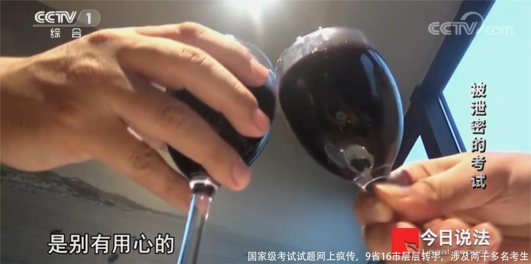 国家级考试试题网上疯传,9省16市层层转手,涉及两千多名考生