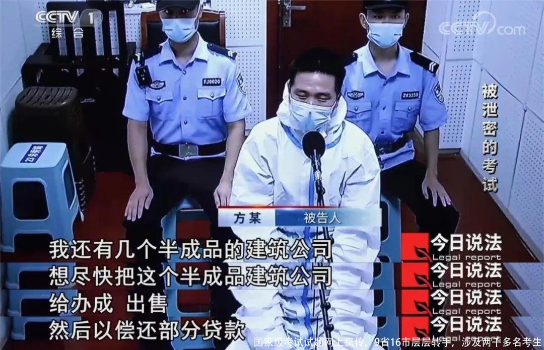 国家级考试试题网上疯传,9省16市层层转手,涉及两千多名考生